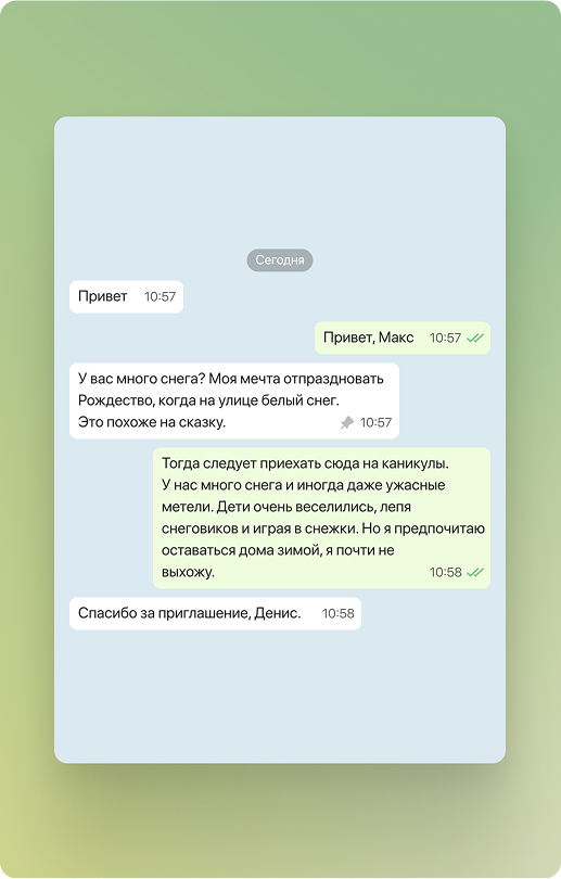 Молниеносная скорость